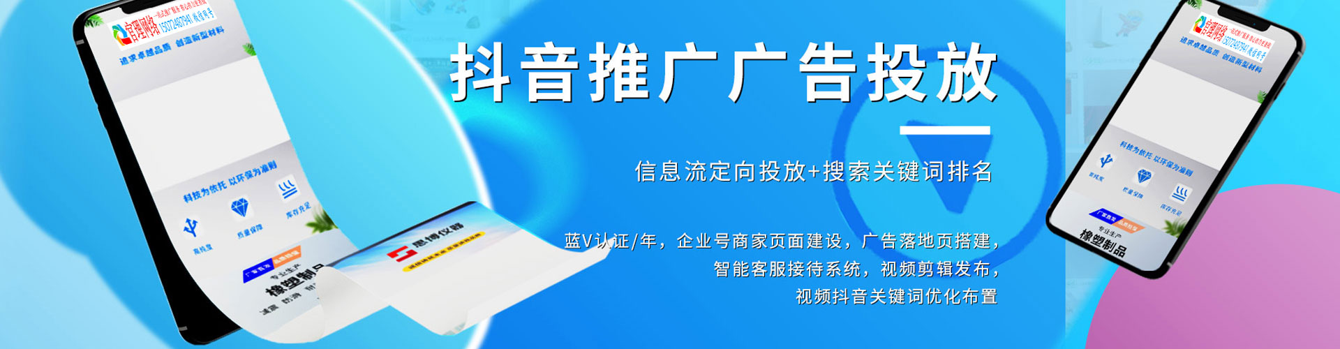 善化竞价广告